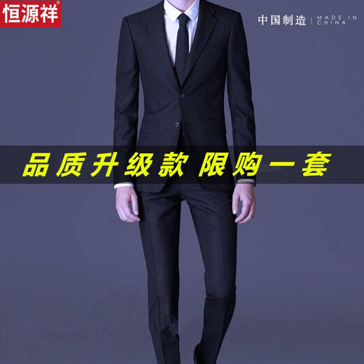 Hengyuanxiang quality slim suit suit men's suit three-piece business formal attire professional attire groom wedding dress Korean version upgraded black jacket + trousers tie belt 2XL (140-155Jin Jin equals 0.5kg)
