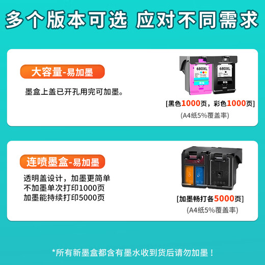 天凌惠普HP680墨盒适用hp 2138/2677/3636/3638/377/3838/5088打印机 升级新版大容量黑彩套装【2000页】
