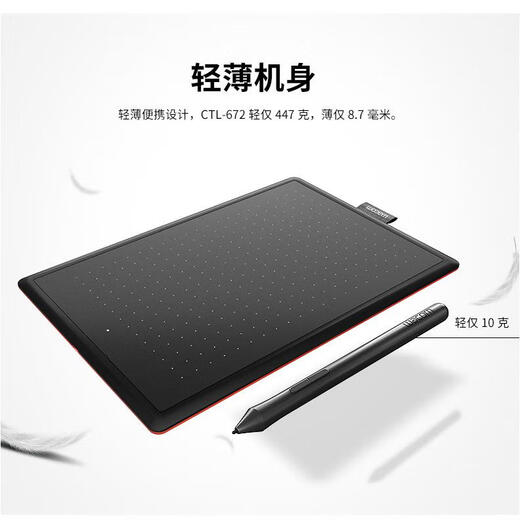 Wacom and Crown Learning Board CTL672 Hand Drawn Board Bamboo Small and Medium 472 Computer Ps Digital Pen Painting Board CTL472 Standard Package 21x14.6cm