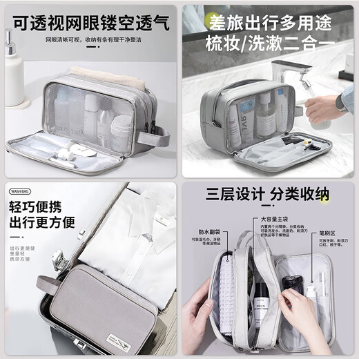 Hahainiao Men's Business Travel Makeup Bathroom Skin Care Products Multifunctional Portable Toiletries Bag Dry and Wet Separation Storage Bag