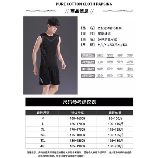 【冰丝速干无袖】健身衣服男运动背心套装冰丝速干衣夏季跑步篮球 701坎肩 3XL【推荐155-180斤】