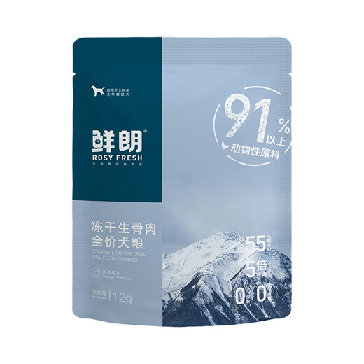 XIANLANG freeze-dried raw bone and meat dog food for adult dogs, puppies, grain-free, small, medium and large dogs, trial pack 12g*3