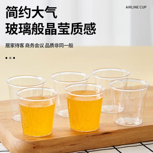 Jiamo disposable small wine cups 90ML 100 pieces aviation cup tea cup plastic thickened small wine cup transparent tasting drinking cup