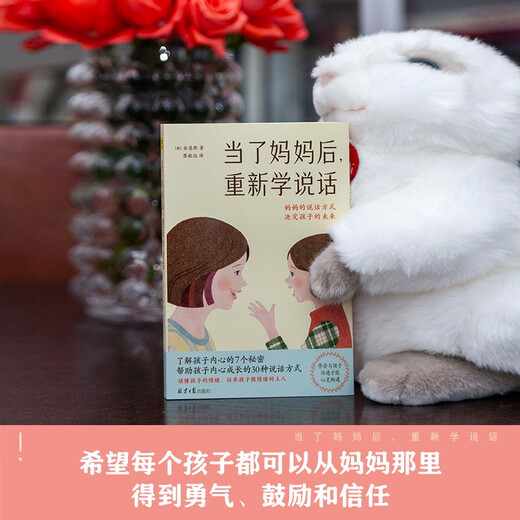 After becoming a mother, learn to speak again. The way a mother speaks determines the future of her child.