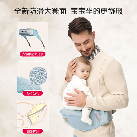 
Clothing mother baby waist stool single stool lightweight baby stool waist protection shock-absorbing and anti-slip four seasons breathable front-held baby hug artifact Mint green (pure cotton upgraded model) + safety belt