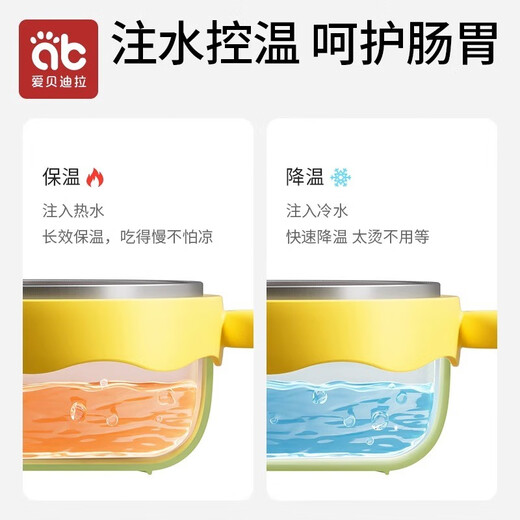 爱贝迪拉（AIBEDILA）婴儿辅食碗宝宝专用幼儿童吃饭外出工具全套餐具恒温注水保温碗 绿色【不锈钢保温】