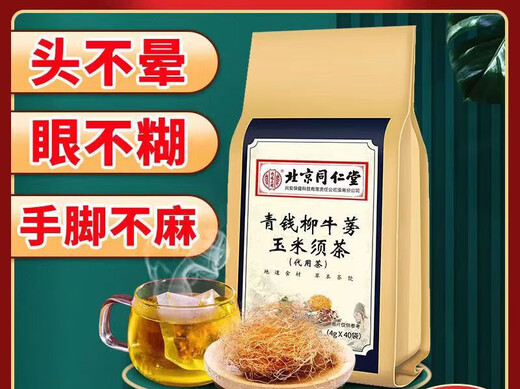 Green Money Willow Burdock Corn Shampoo Tea Mulberry Leaf Cassia Gardenia Pueraria Root Lotus Leaf Eucommia Male Flower Tea Middle-aged and Elderly Health Tea One Bag 40 Small Packets