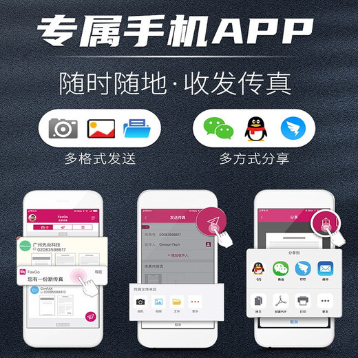 CimFAX paperless fax machine CimFAX fax machine Internet fax machine Mobile computer archive management Computer fax system Enhanced security version Z5S (Linux) Supports domestic Linux systems