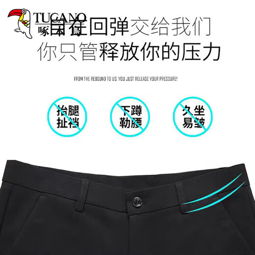 啄木鸟西裤男夏季新款冰丝高弹力直筒裤男士免烫商务舒适百搭休闲长裤子 XK806宝蓝色【单条装】 30 （110-120斤）