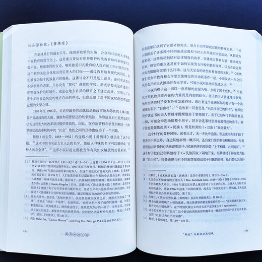 【京仓速发 明日达】晚清政治小说（一种世界性文体的迁移）97871080**967