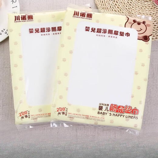 婴儿隔尿垫巾宝宝一次性尿垫隔屎隔便巾透气尿布巾婴儿一次性纸 2包装(送一包)共624片