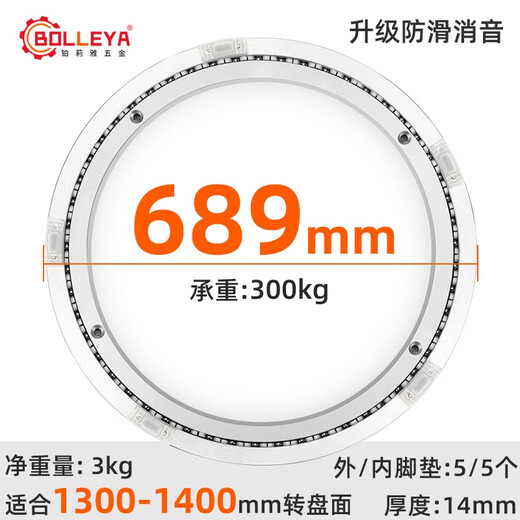 
XMSJ dining table turntable base round table rotating aluminum alloy non-slip silent bearing dining table table glass solid wood turntable upgrade anti-slip silent 689mm
