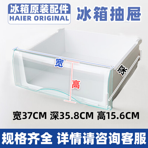 飞普科适用于海尔冰箱抽屉配件冷藏冷冻室通用BCD-176/186/196/206 5009