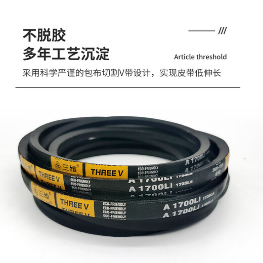 仁聚益定制三角皮带C型C3810C3820C3835C3850C3856C3860C3861C3886C3890 C 3861Li