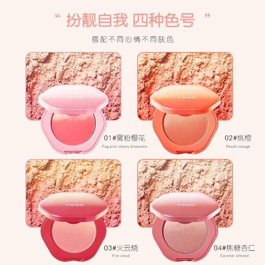 NOVO Macaron Gradient Blush Pink Fine, Smooth, Easy to Color, Soft Color, Waterproof, Sweat-proof 3# Fire Cloud