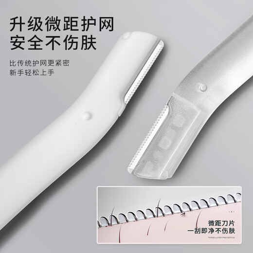 Ye Feili 3-piece eyebrow trimmer set, anti-scratch, beginner-specific eyebrow shaving and shaping eyebrow scissors trimmer