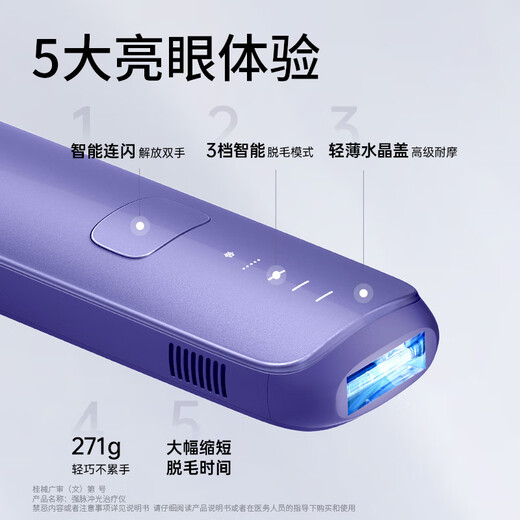 Ulike sapphire freezing point hair removal device Air3 Crystal purple Women's private parts, body and limbs for household use [Exclusive]