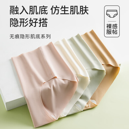 ISUFU 爱舒肤女士内裤冰丝速干3条装薄款凉感裸感无痕运动健身瑜伽三角内裤女 W9759-A组：粉色+蓝色+绿色 M 建议80-100斤