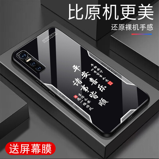 甄沛适用vivoS7e手机壳vivoY73s屏幕手机膜防摔钢化玻璃全包边硬壳耐脏超薄男镜头保护壳平安喜乐文字 平安喜乐【流沙黄G7170】 vivoS7e【赠膜】