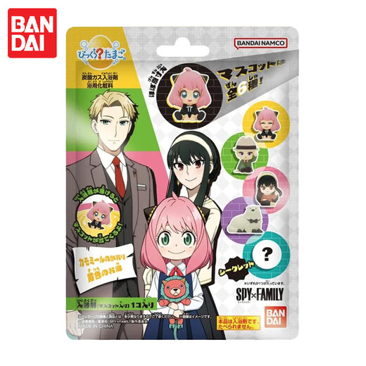 BANDAI泡澡球滋润肌肤宝宝洗澡儿童泡澡入浴球盲盒玩具-间谍过家家75g