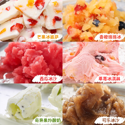 班尼兔（Pink Bunny）炒酸奶机家用小型炒冰机炒冰盘免插电迷你儿童专用炒酸奶机 豆蔻绿十三件套【送礼推荐】