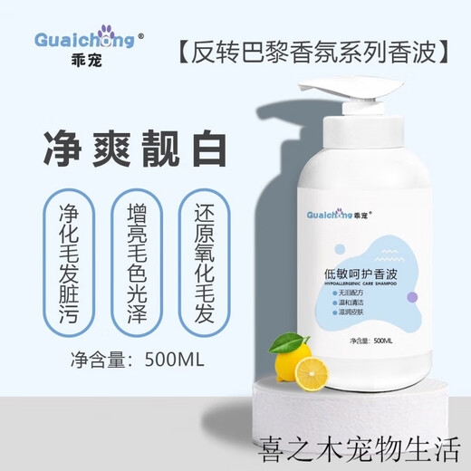 Wind pet pet cat shower gel to relieve itching, deodorizing, and retaining fragrance to nourish hair whitening and fluffy kitten shampoo hair protection, clean and refreshing (for white hair) (shower gel + hair protection) 1000ml