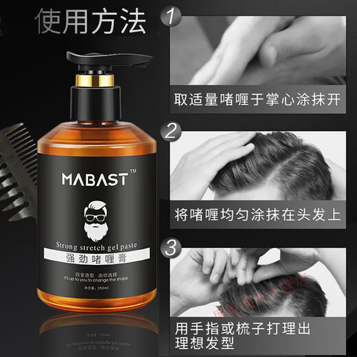 Eyebe retro oil head gel cream water strong and long-lasting fixed men's big back hair styling artifact moisturizing hair gel hair wax set one: 1 bottle of gel + oil hair comb