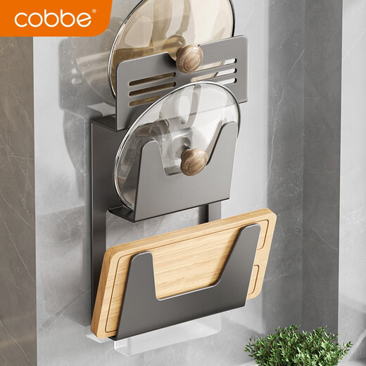 Cobbe kitchen storage rack pot lid rack wall-mounted punch-free chopping board rack removable storage kitchen chopping board chopping board rack gun gray - three layers - with water tray - nail-free only