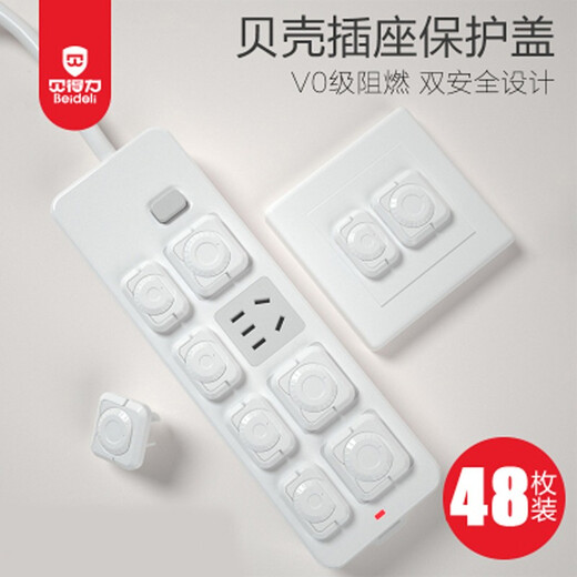 Beideli socket protective cover safety child protection cover baby anti-electric shock power supply protective cover baby plug plug plug V0 flame retardant double safety snap green 24 pack