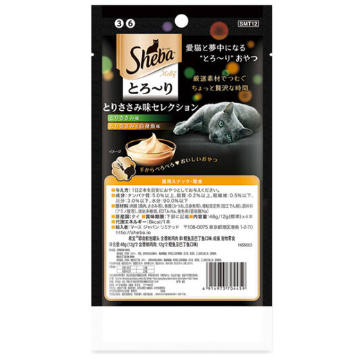 希宝Sheba猫湿粮 舔食软包 幼猫成猫老年猫流质营养猫条 猫咪零食 含香嫩鸡和鲣鱼及巴丁鱼12g*4条