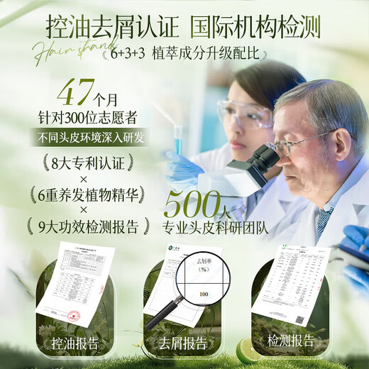 韩方五谷控油蓬松洗发水800ml去屑止痒洗头膏洗发露液无硅油男女金榜第1