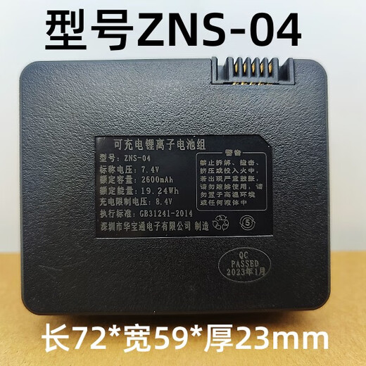 Smart Lock Fingerabdruck Lock Li-Ionen Lithiumbatterie Universal 9896-B Lithiumbatterie NS-04 Batterie ZnS-04 Batterie + Ladegerät