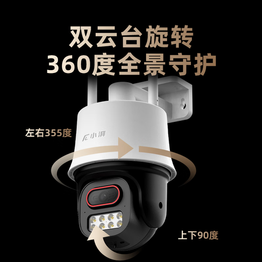 Xiaopai ji Schwarzes Licht Zhen Full Color Camera Z2 4 Millionen Ultra-Clare-Haus im Freien im Freien Mobiltelefon Remote 360 ​​Grad Keine blinden Flecken mit Nachtsicht Farm Fischteich Zucht Skyworth Intelligent Manufacturing
