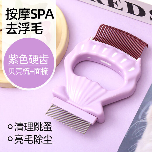 Black Bird Cat Comb Pet Shell Comb Cat Comb Long Hair Short Hair Ragdoll Cat Professional Brush Artifact Massage and Remove Floating Hair Purple Hard Teeth Suitable for Cats and Dogs in the Hair Loss Period