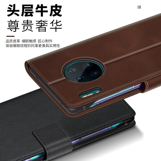 多兰德华为Mate30手机壳真皮Mate30Pro 5G智能翻盖保护套钱包插卡影音支架简约男女款式 Mate 30  真皮 黑色