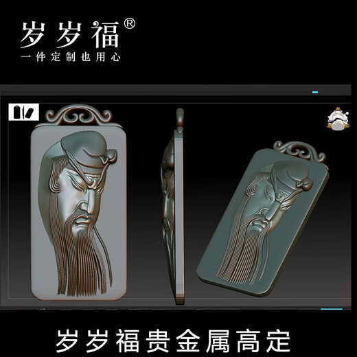 Sui Suifu Jewelry Pt950 Platinum Guan Gong Pendant Customized Men's Domineering Platinum Guan Yuwu God of Wealth Bodyguard Customized Gift 100g