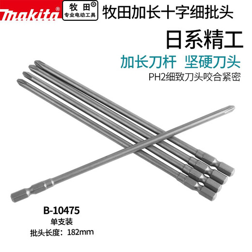 Makita (MAKITA) Extended Cross Electric Hexagon Bit Pneumatic Beatle Screwdriver Hand Electric Drill Thin Rod PH2 132mm A-16536 Two Pack