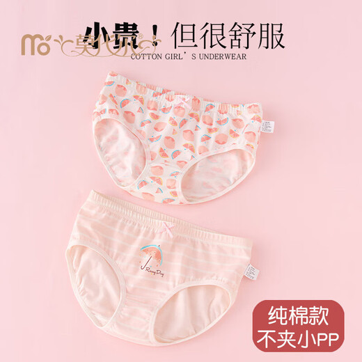 
Modal girls' briefs pure. Cotton A-type children's girls' shorts medium-sized children's elementary school students' bottom 2 753 triangles [pure cotton comfortable suit] XL size weight 35-45 Jin [Jin equals 0.5 kg] Height 115-130cm