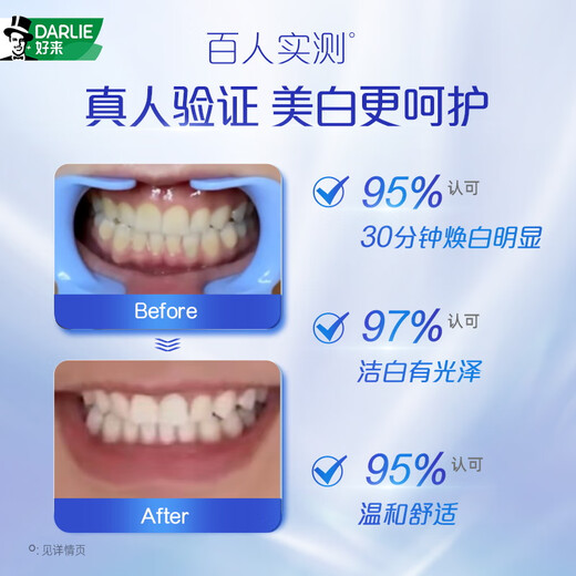 Haolai (ранее черный) глубокий гид белые зубы Желтые зубы.