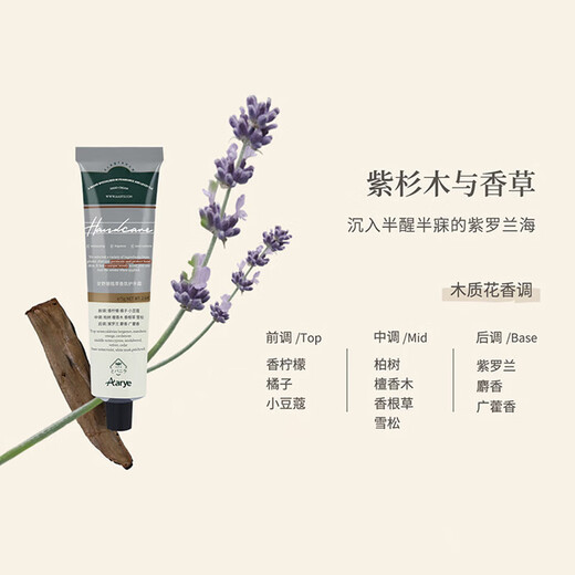 AARYE Annoya Hand Cream (Ebony+Light Rose+Yew) 225g Moisturizing and Anti-Drying Birthday Gift