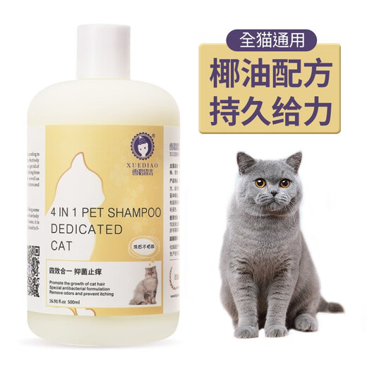 Ferret fragrance, special bath lotion for cat shower gel ferret kitten shampoo pet bath cat supplies, universal cat [300ml]