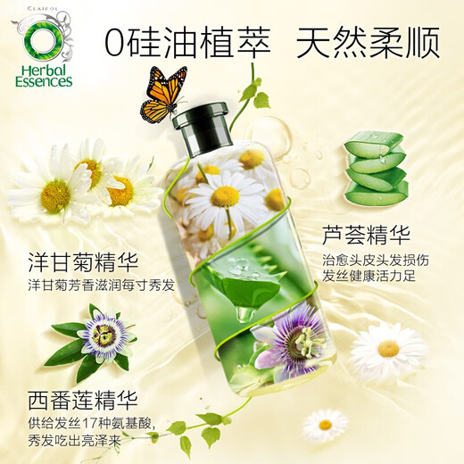 Herbal Essences植感哲学洋甘菊洗发水控油蓬松持久留香洗头膏400ml洗发露伊卡璐