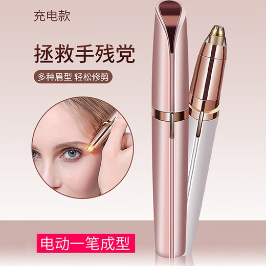JESIMY 2025 Goddess Model Electric Eyebrow Trimmer Ladies Eyebrow Knife Automatic Eyebrow Shaping Beauty Trimmer Rechargeable Beginner Home Portable Eyebrow Shaving SH Rose Gold-Battery Model (Battery Not Included)