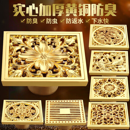 XMSJ金色防臭加厚浴室淋浴房地漏方形大排量长条型条形卫生间10CM 仿古牡丹6626-深水()