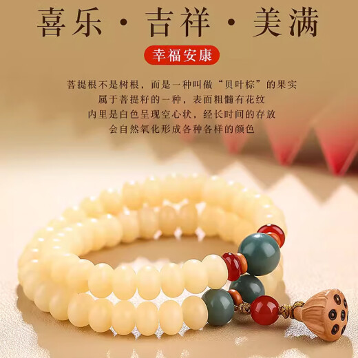 红妆诺 普陀山同款奶豆菩提手串莲蓬手链盘玩饰品手持佛珠送礼生日礼物 S1283净心菩提 【礼盒包装】