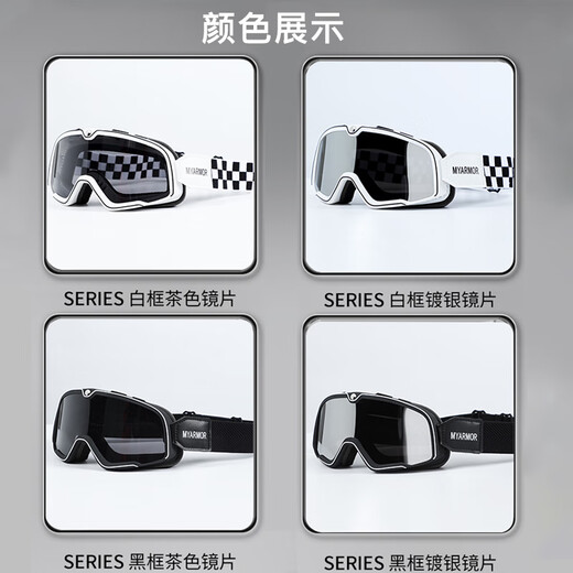 MYARMOR motorcycle goggles, helmets, goggles, unisex, windproof, dustproof, sunproof riding mask, can wear myopia glasses