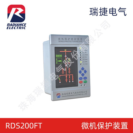 Ruijie Electric RDS200 power supply protection equipment microcomputer comprehensive protection device line protection transformer protection ring network cabinet inflatable cabinet customization