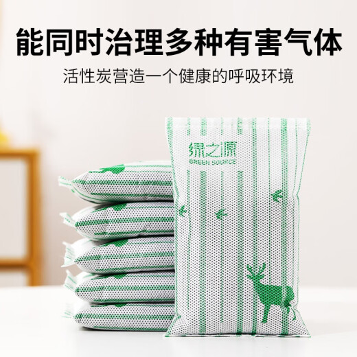 Green Source Purification King Activated Carbon Formaldehyde Removal Carbon Pack 2kg360 Interior Decoration New House Home Suction Formaldehyde Removal