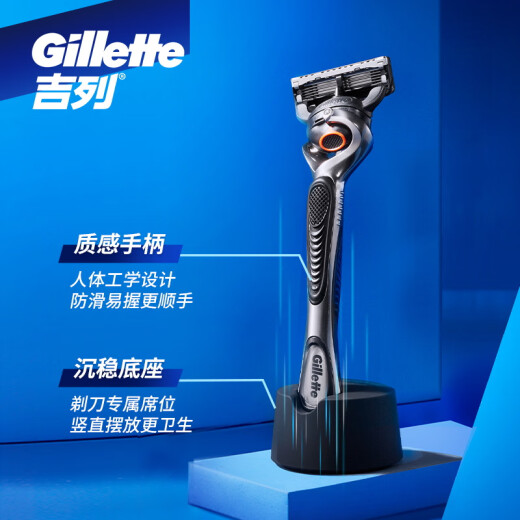 Gillette razor razor manual razor manual hidden 5-layer blade 1 blade holder 3 heads non-electric non-Geely men's imported birthday gift for men