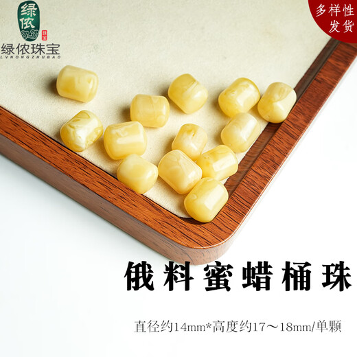 Lv Nong Jewelry, Russian beeswax bucket beads, inscriptions and toy bracelets, separated beads, waist beads, top beads, star and moon bodhi DIY accessories, diameter about 14mm*17 18mm/single